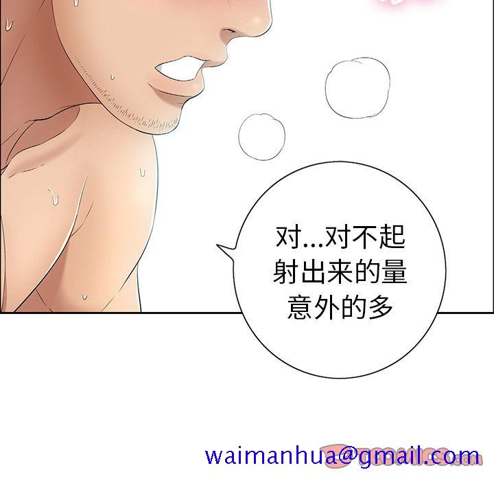 《致命的你》漫画最新章节致命的你-第 6 章免费下拉式在线观看章节第【141】张图片