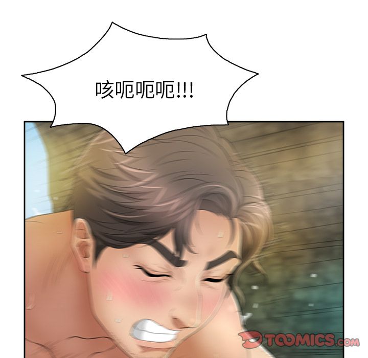 《致命的你》漫画最新章节致命的你-第 6 章免费下拉式在线观看章节第【105】张图片