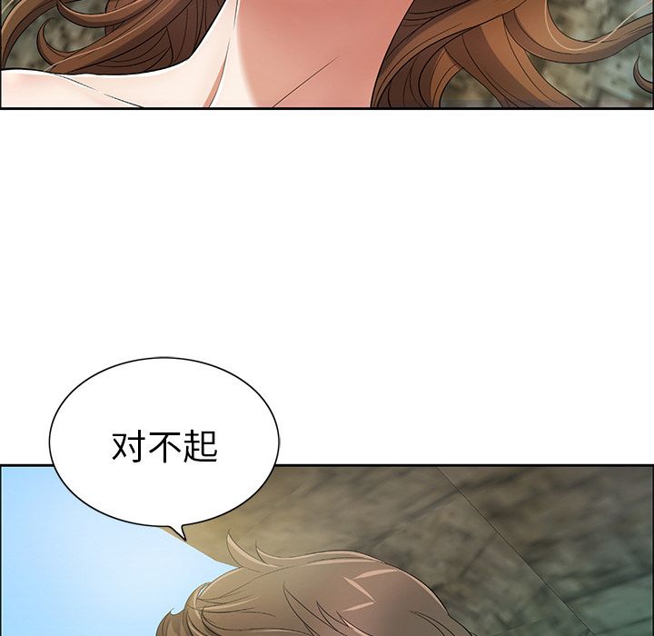 《致命的你》漫画最新章节致命的你-第 6 章免费下拉式在线观看章节第【17】张图片