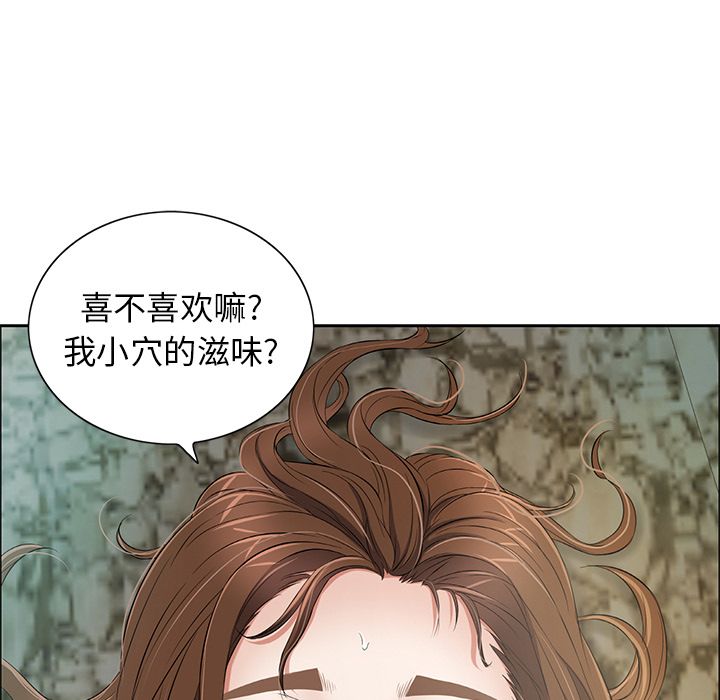 《致命的你》漫画最新章节致命的你-第 6 章免费下拉式在线观看章节第【30】张图片