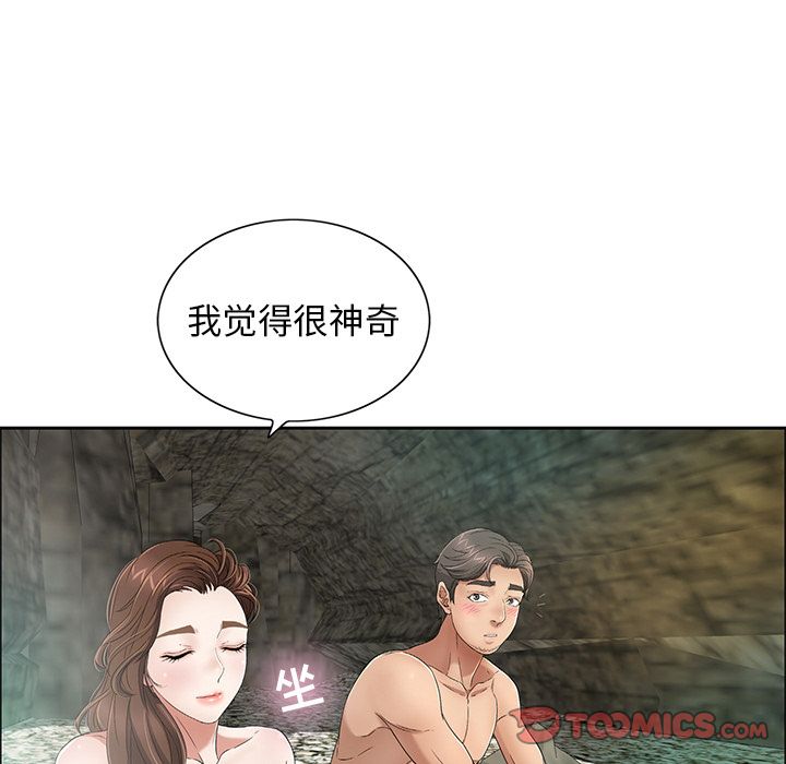 《致命的你》漫画最新章节致命的你-第 7 章免费下拉式在线观看章节第【33】张图片