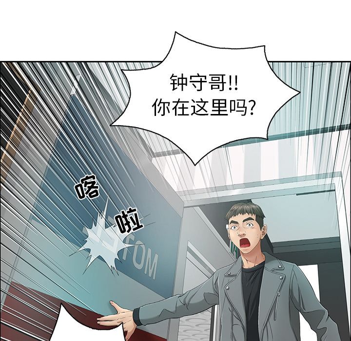 《致命的你》漫画最新章节致命的你-第 7 章免费下拉式在线观看章节第【130】张图片