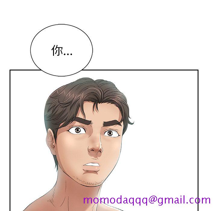 《致命的你》漫画最新章节致命的你-第 7 章免费下拉式在线观看章节第【56】张图片