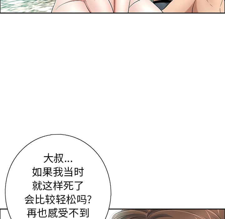 《致命的你》漫画最新章节致命的你-第 7 章免费下拉式在线观看章节第【47】张图片