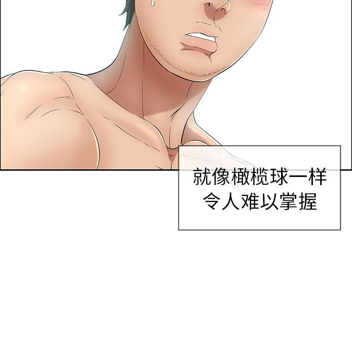 《致命的你》漫画最新章节致命的你-第 7 章免费下拉式在线观看章节第【95】张图片