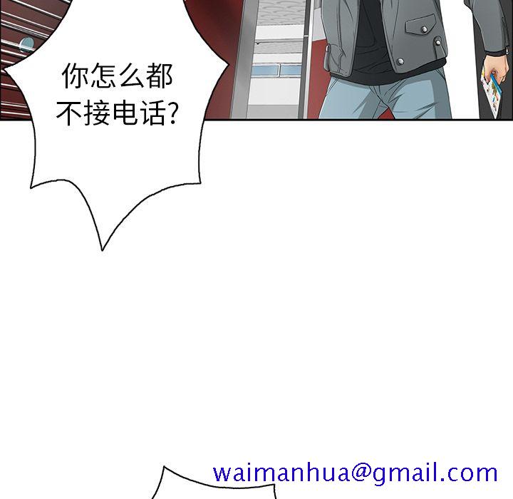 《致命的你》漫画最新章节致命的你-第 7 章免费下拉式在线观看章节第【131】张图片