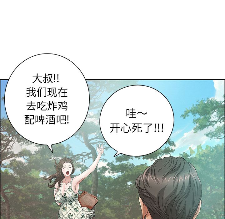 《致命的你》漫画最新章节致命的你-第 7 章免费下拉式在线观看章节第【107】张图片