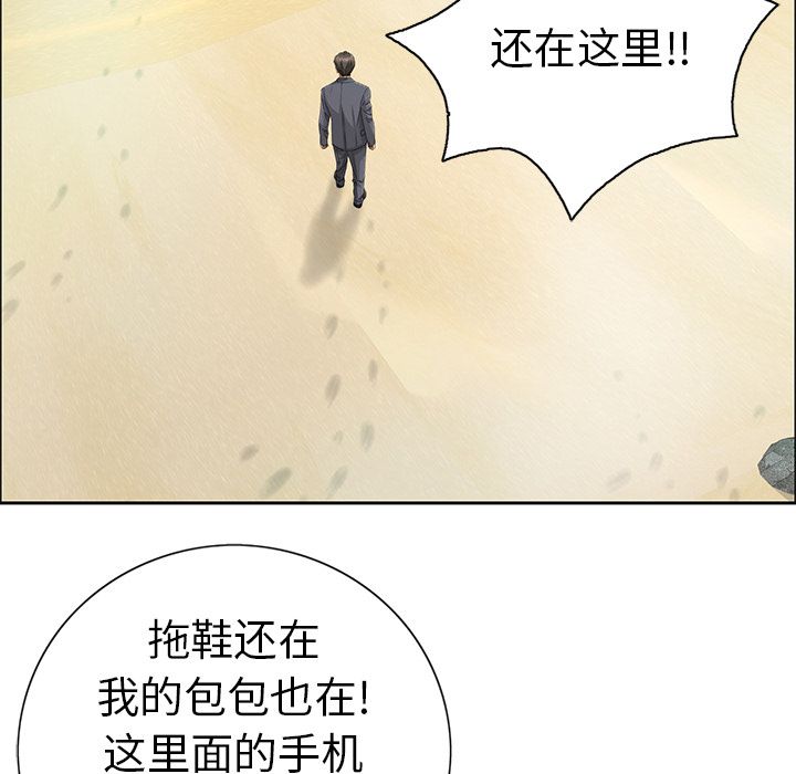 《致命的你》漫画最新章节致命的你-第 7 章免费下拉式在线观看章节第【102】张图片