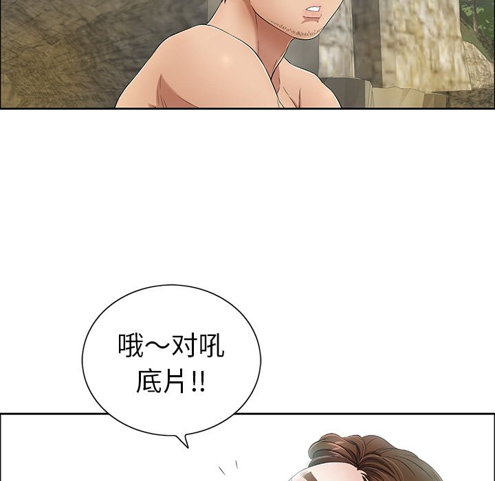 《致命的你》漫画最新章节致命的你-第 7 章免费下拉式在线观看章节第【37】张图片