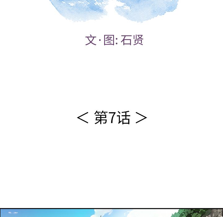 《致命的你》漫画最新章节致命的你-第 7 章免费下拉式在线观看章节第【14】张图片