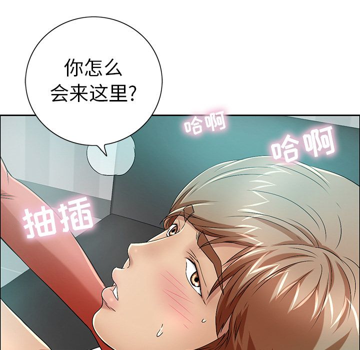 《致命的你》漫画最新章节致命的你-第 7 章免费下拉式在线观看章节第【139】张图片