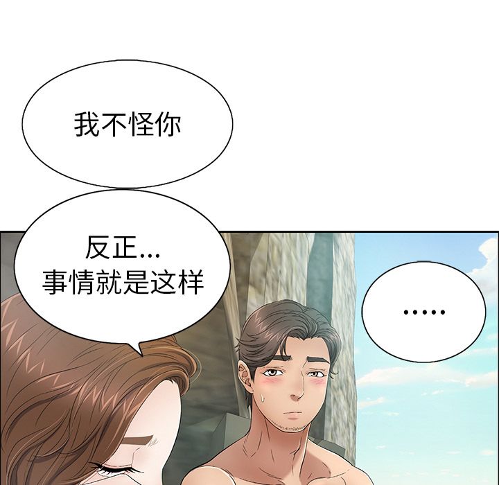 《致命的你》漫画最新章节致命的你-第 7 章免费下拉式在线观看章节第【59】张图片