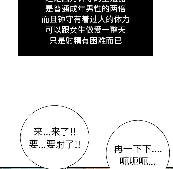 《致命的你》漫画最新章节致命的你-第 7 章免费下拉式在线观看章节第【128】张图片