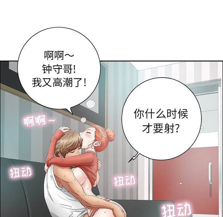 《致命的你》漫画最新章节致命的你-第 7 章免费下拉式在线观看章节第【118】张图片