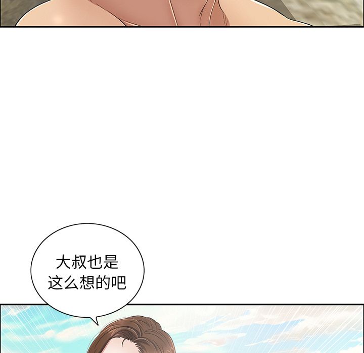 《致命的你》漫画最新章节致命的你-第 7 章免费下拉式在线观看章节第【25】张图片