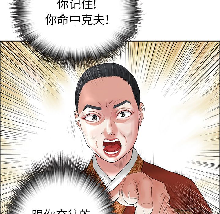 《致命的你》漫画最新章节致命的你-第 7 章免费下拉式在线观看章节第【72】张图片