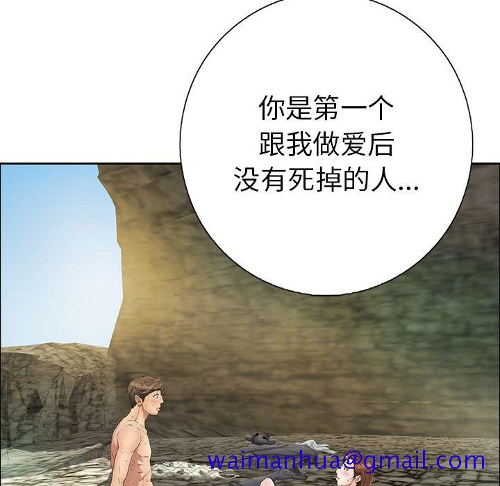 《致命的你》漫画最新章节致命的你-第 7 章免费下拉式在线观看章节第【11】张图片