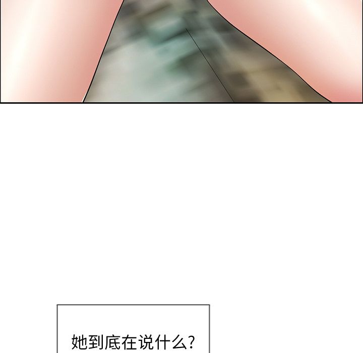 《致命的你》漫画最新章节致命的你-第 7 章免费下拉式在线观看章节第【82】张图片