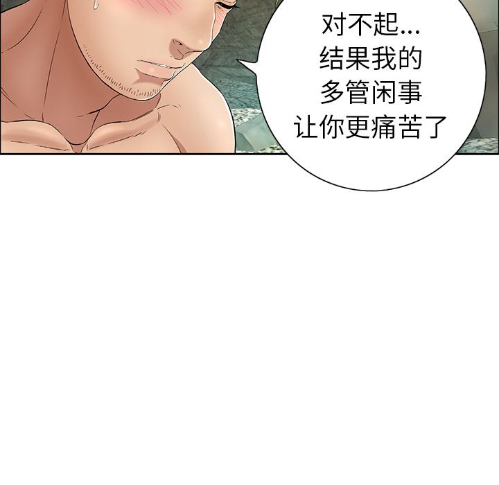 《致命的你》漫画最新章节致命的你-第 7 章免费下拉式在线观看章节第【62】张图片