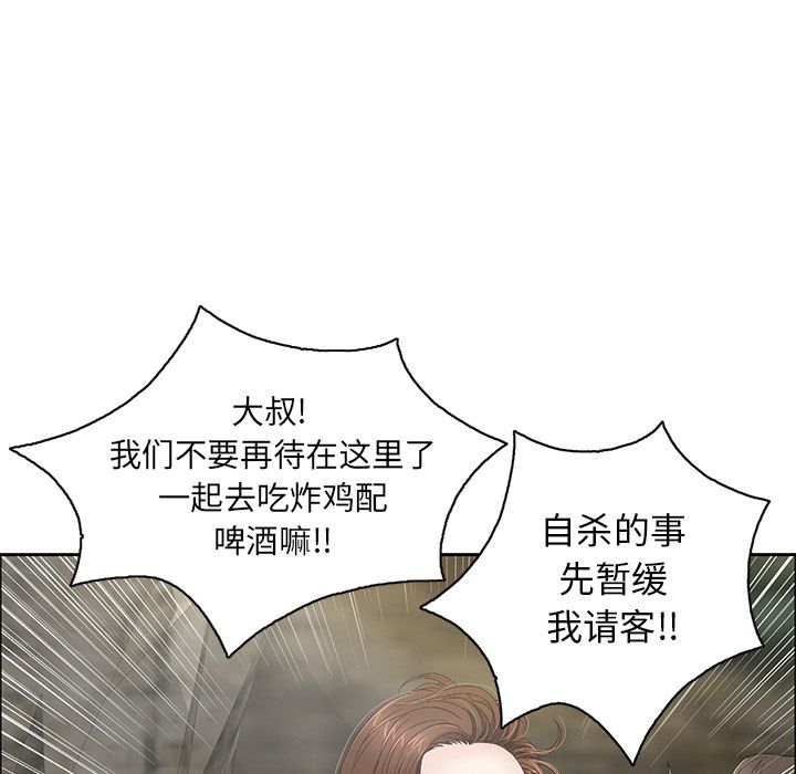 《致命的你》漫画最新章节致命的你-第 7 章免费下拉式在线观看章节第【92】张图片