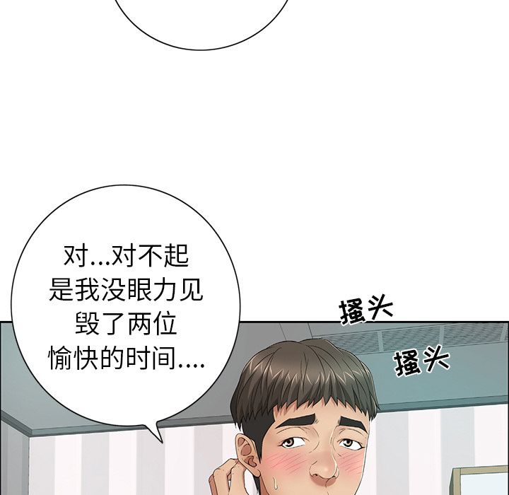 《致命的你》漫画最新章节致命的你-第 8 章免费下拉式在线观看章节第【19】张图片