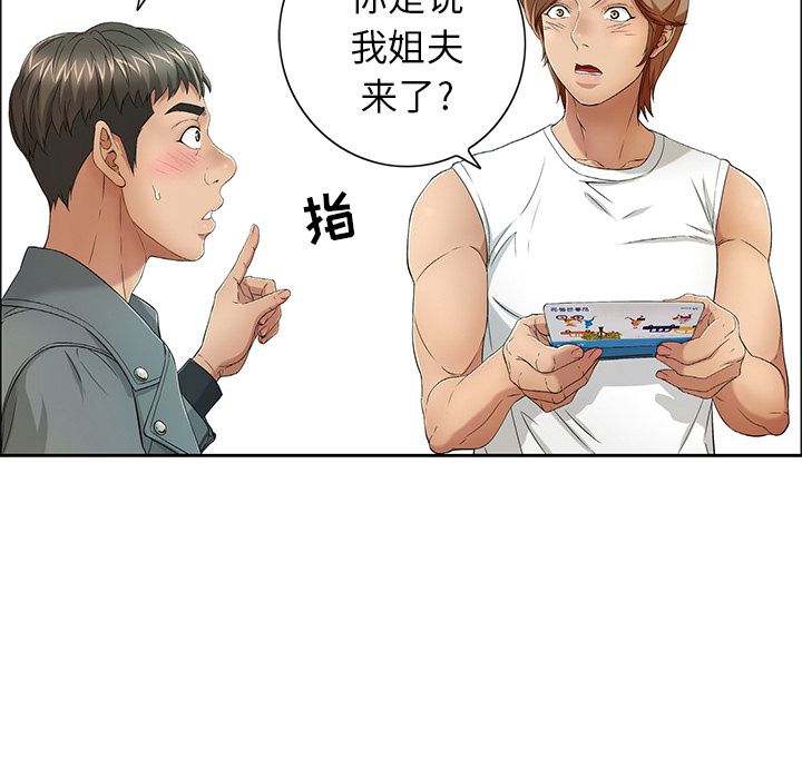 《致命的你》漫画最新章节致命的你-第 8 章免费下拉式在线观看章节第【50】张图片