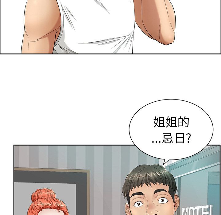 《致命的你》漫画最新章节致命的你-第 8 章免费下拉式在线观看章节第【58】张图片