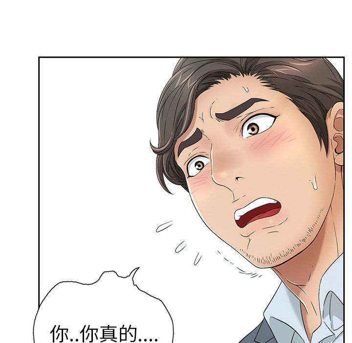 《致命的你》漫画最新章节致命的你-第 9 章免费下拉式在线观看章节第【32】张图片