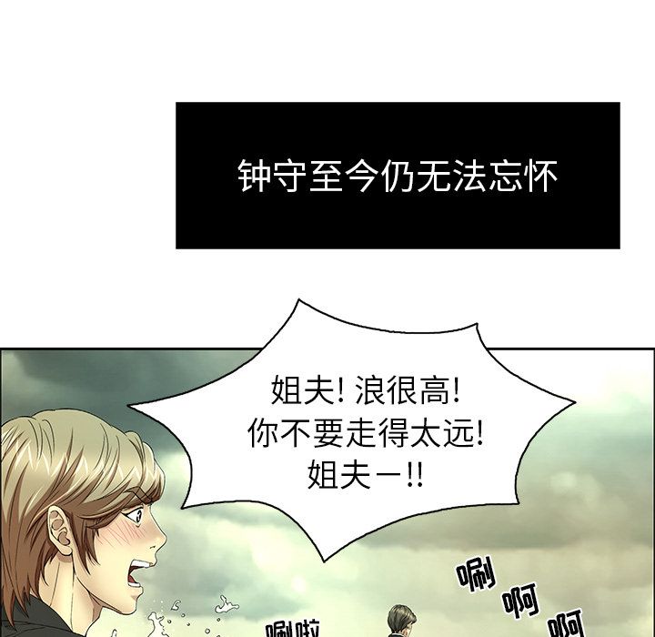 《致命的你》漫画最新章节致命的你-第 9 章免费下拉式在线观看章节第【88】张图片