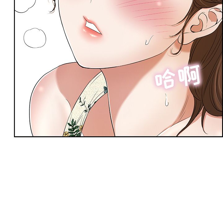 《致命的你》漫画最新章节致命的你-第 9 章免费下拉式在线观看章节第【77】张图片