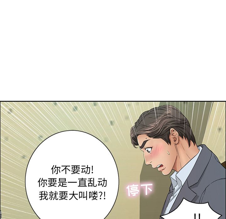 《致命的你》漫画最新章节致命的你-第 9 章免费下拉式在线观看章节第【28】张图片