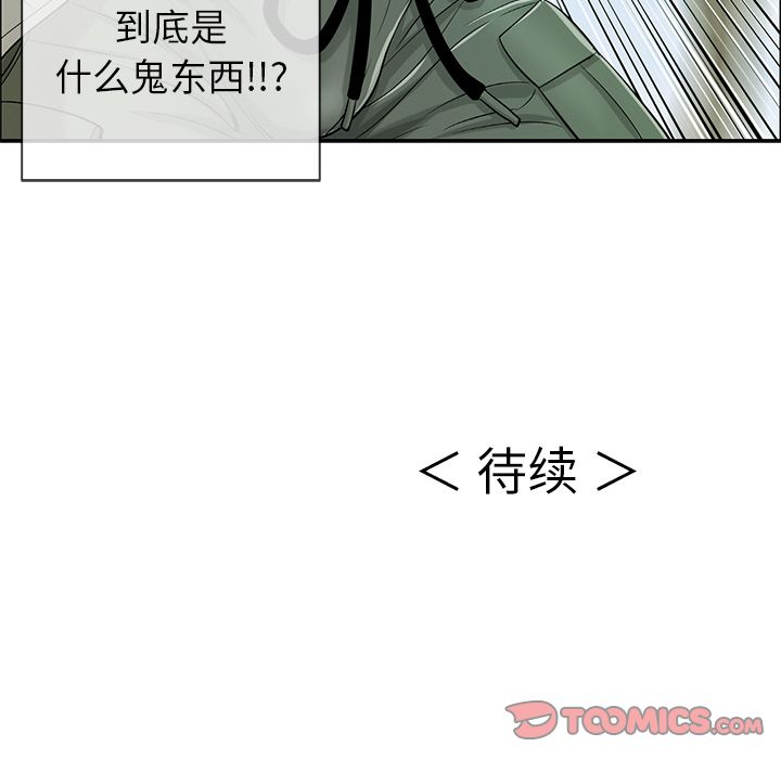 《致命的你》漫画最新章节致命的你-第 9 章免费下拉式在线观看章节第【129】张图片