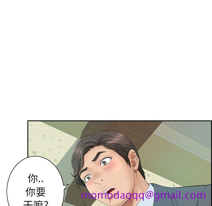 《致命的你》漫画最新章节致命的你-第 9 章免费下拉式在线观看章节第【16】张图片