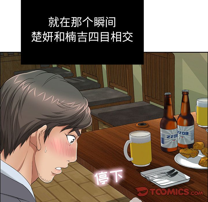 《致命的你》漫画最新章节致命的你-第 9 章免费下拉式在线观看章节第【72】张图片