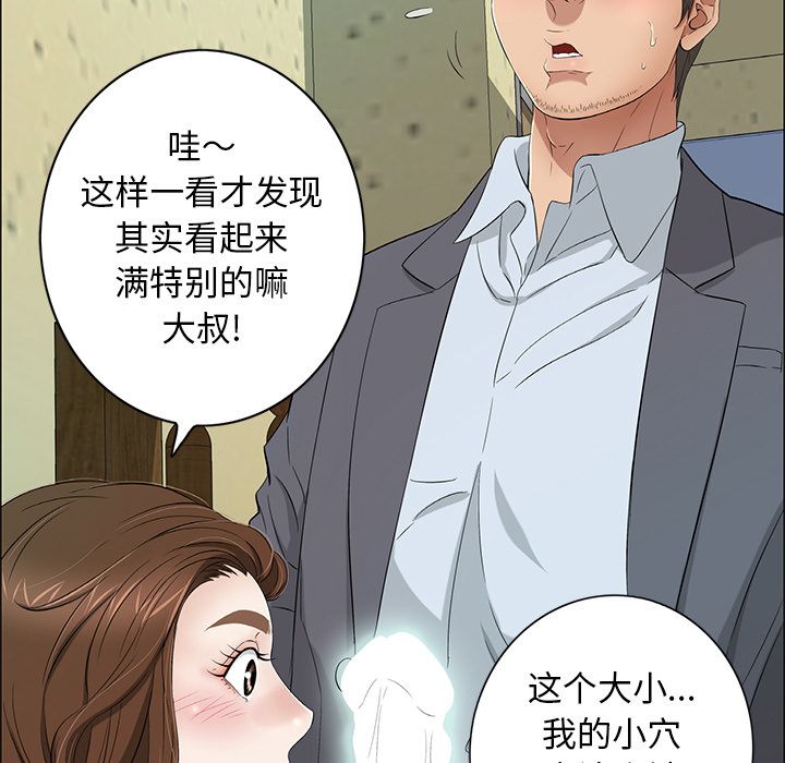 《致命的你》漫画最新章节致命的你-第 9 章免费下拉式在线观看章节第【53】张图片