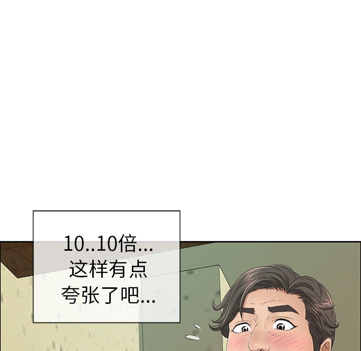 《致命的你》漫画最新章节致命的你-第 9 章免费下拉式在线观看章节第【52】张图片