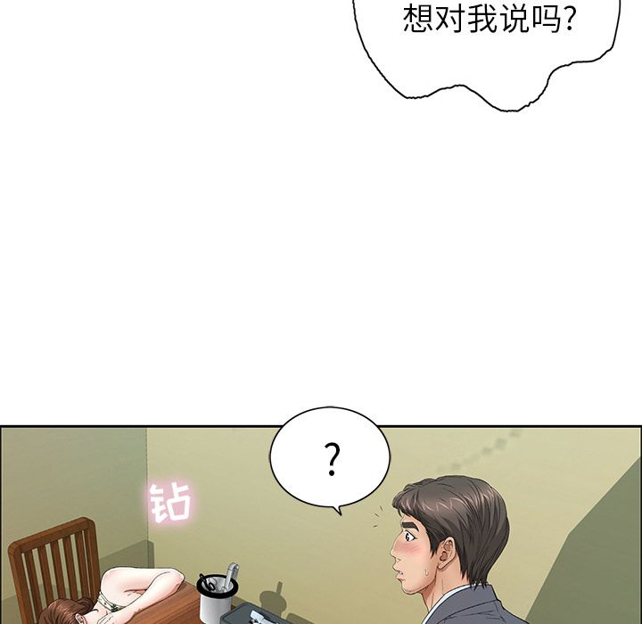 《致命的你》漫画最新章节致命的你-第 9 章免费下拉式在线观看章节第【13】张图片