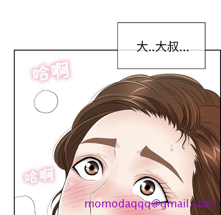 《致命的你》漫画最新章节致命的你-第 9 章免费下拉式在线观看章节第【76】张图片