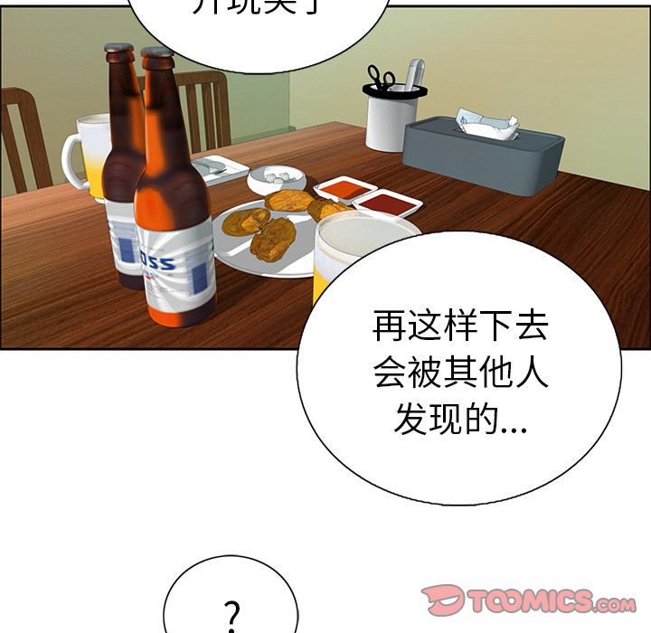 《致命的你》漫画最新章节致命的你-第 9 章免费下拉式在线观看章节第【57】张图片