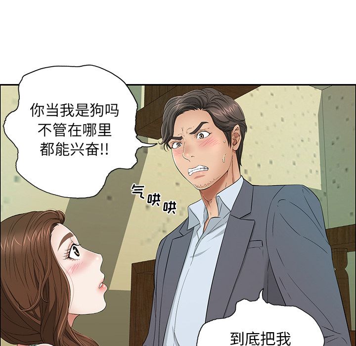 《致命的你》漫画最新章节致命的你-第 9 章免费下拉式在线观看章节第【37】张图片