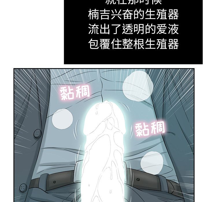 《致命的你》漫画最新章节致命的你-第 9 章免费下拉式在线观看章节第【68】张图片