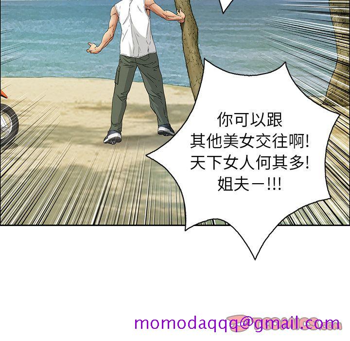 《致命的你》漫画最新章节致命的你-第 9 章免费下拉式在线观看章节第【96】张图片