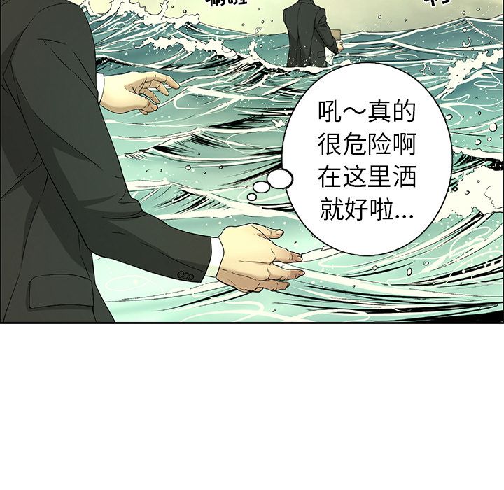 《致命的你》漫画最新章节致命的你-第 9 章免费下拉式在线观看章节第【89】张图片