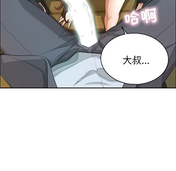 《致命的你》漫画最新章节致命的你-第 10 章免费下拉式在线观看章节第【43】张图片