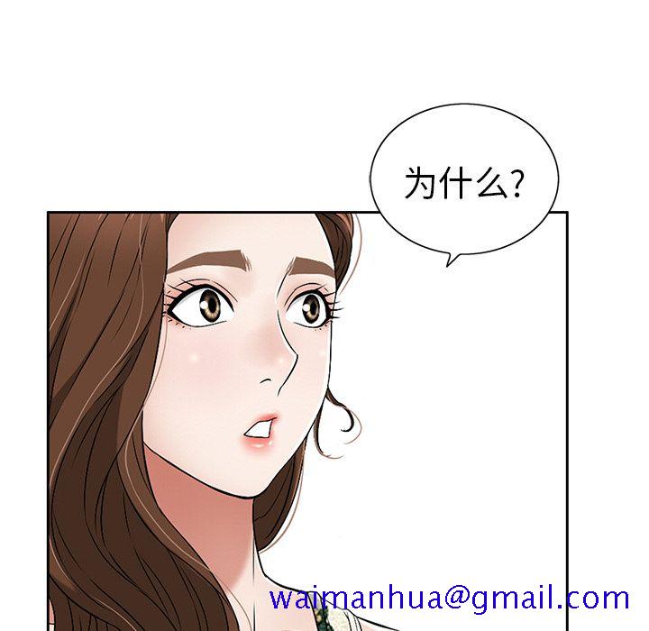 《致命的你》漫画最新章节致命的你-第 10 章免费下拉式在线观看章节第【111】张图片