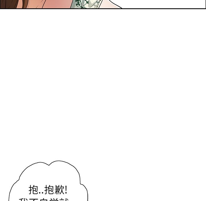 《致命的你》漫画最新章节致命的你-第 10 章免费下拉式在线观看章节第【13】张图片