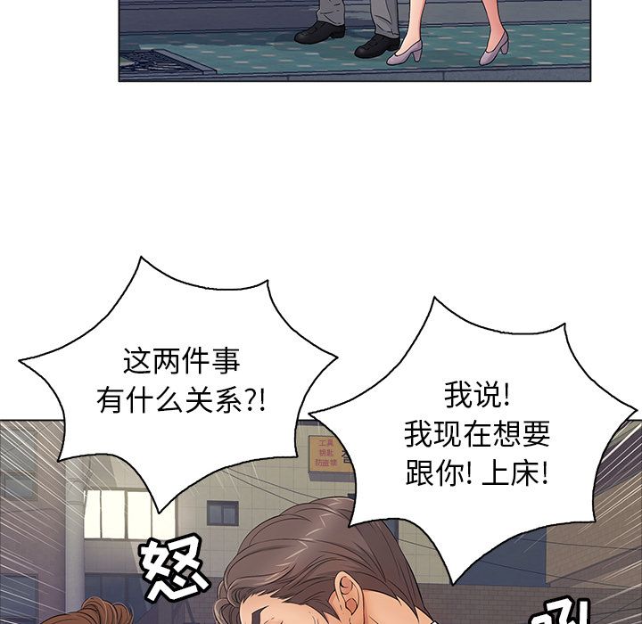 《致命的你》漫画最新章节致命的你-第 11 章免费下拉式在线观看章节第【28】张图片