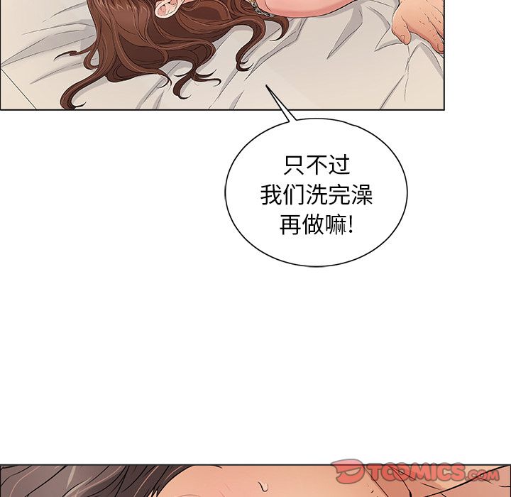 《致命的你》漫画最新章节致命的你-第 11 章免费下拉式在线观看章节第【74】张图片