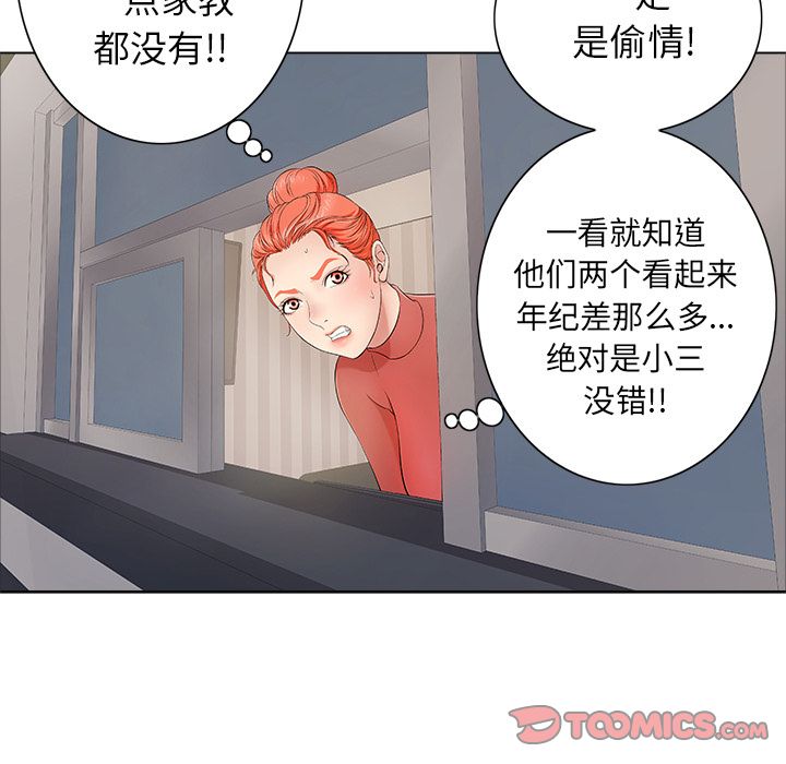 《致命的你》漫画最新章节致命的你-第 11 章免费下拉式在线观看章节第【50】张图片