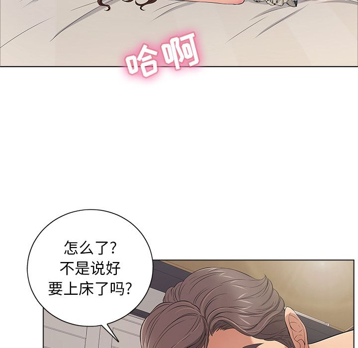 《致命的你》漫画最新章节致命的你-第 11 章免费下拉式在线观看章节第【69】张图片